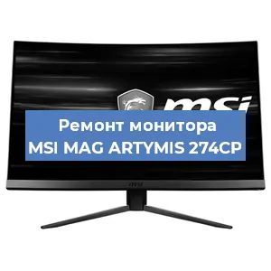 Замена конденсаторов на мониторе MSI MAG ARTYMIS 274CP в Волгограде
